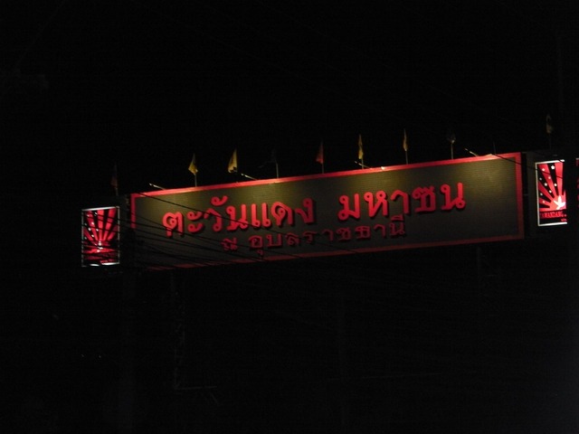 Tawan Daengの写真