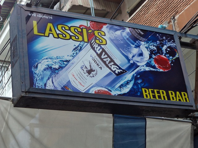 ラッシー・バーの写真