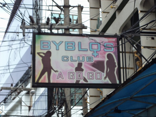 ビブロス・クラブの写真
