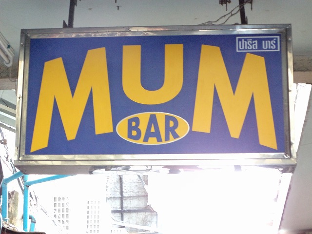 Bar Mum Image
