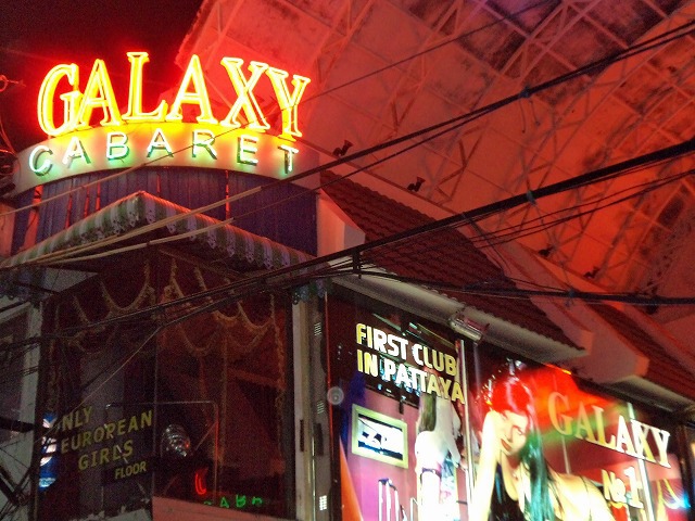 Galaxy Cabaret (2F) Image