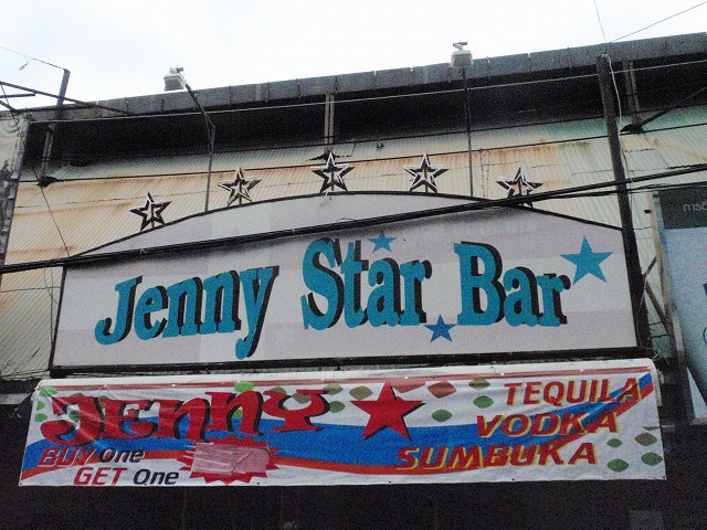 Jenny Star Bar Image