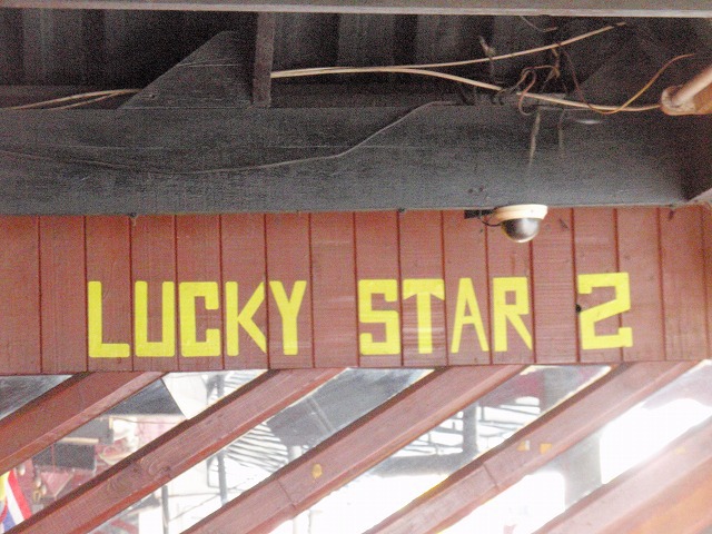 Lucky Star 2 Image
