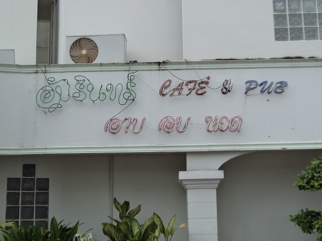 Ping Phayom Hotel Image