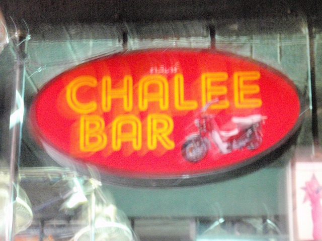 CHALEE BAR の写真