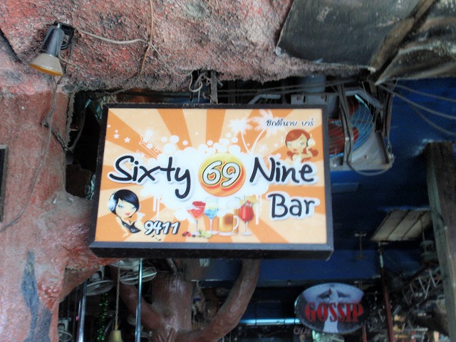 Sixty69nine Barの写真