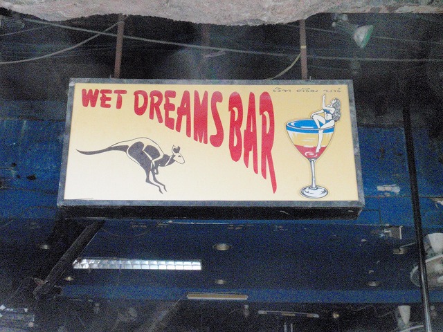 WET DREAMS BARの写真