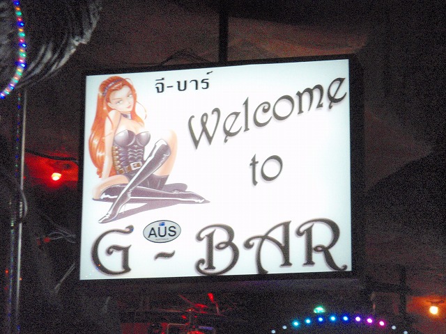G-BARの写真