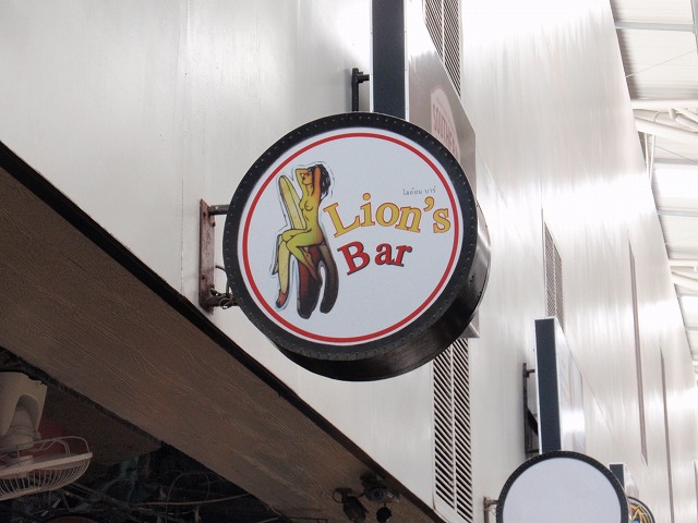 Lion's Barの写真