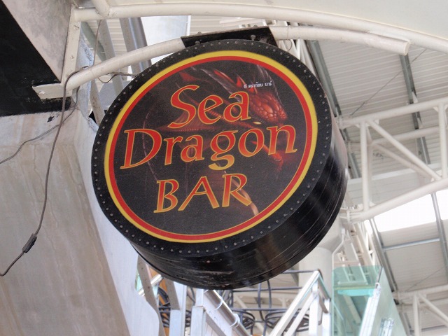 Sea Dragon Bar Image