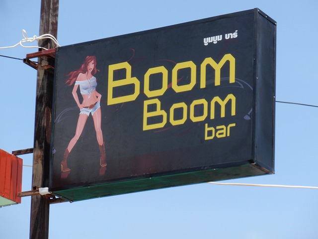 BoomBoonの写真