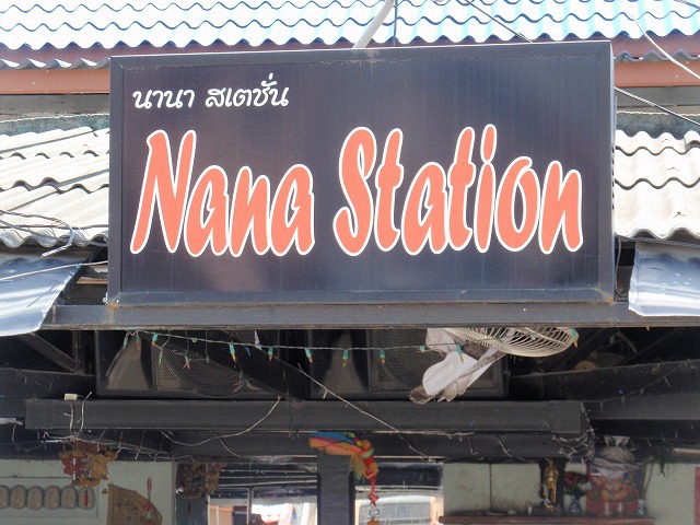 Nana Stationの写真