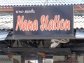 Nana Stationのサムネイル