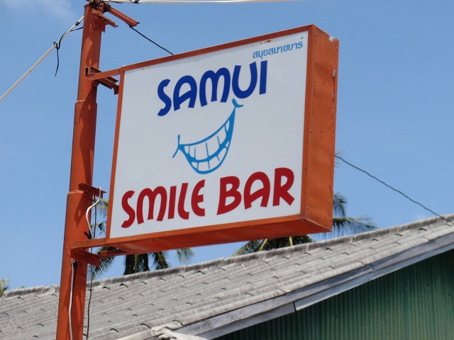 SMAILE BAR の写真