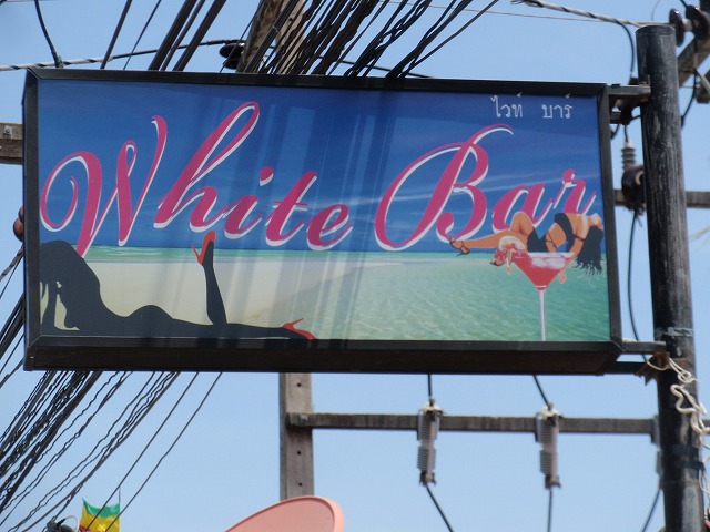 White Bar の写真