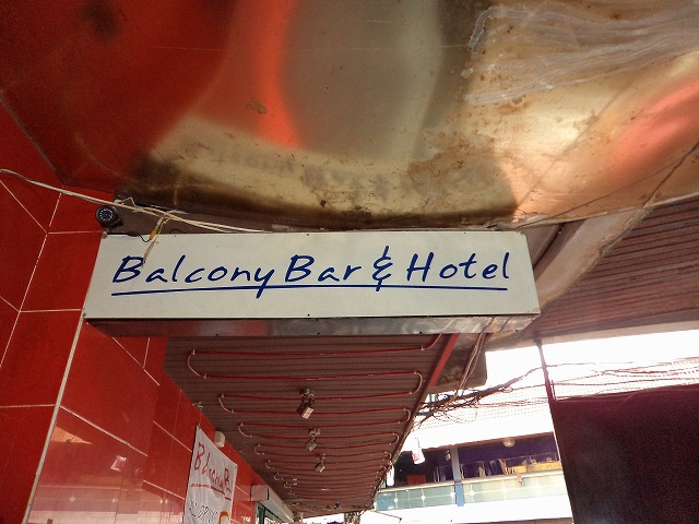 Balcony Barの写真
