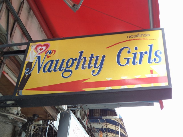 Naughty Girls Image