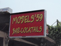 MODELS'59の写真