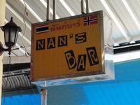 NAN'S BAR の写真