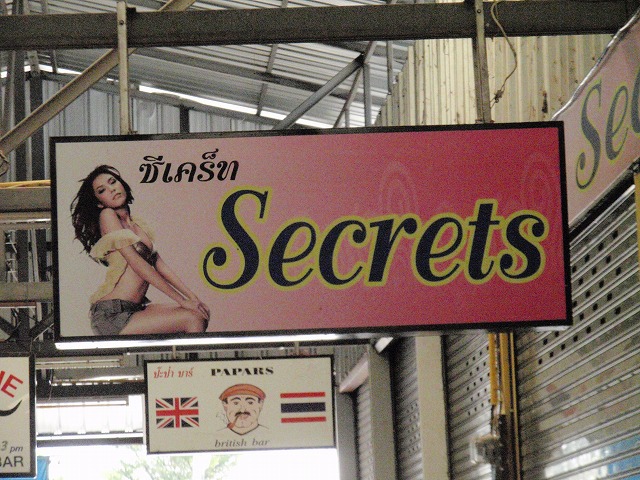 Secrets の写真