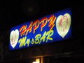 HAPPY my's bar 1のサムネイル