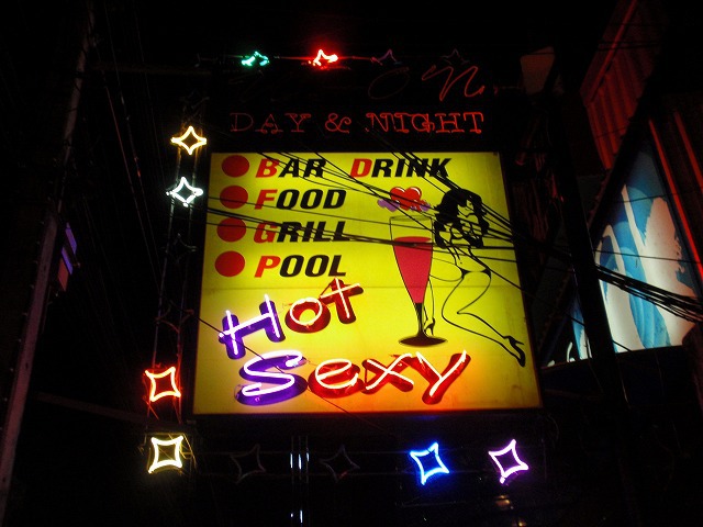 Hot Sexyの写真