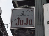 JuJuの写真
