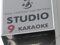STUDIO9 Image