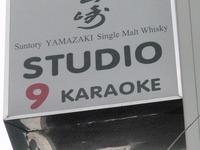 STUDIO9の写真