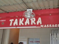 TAKARA MASSAGE の写真