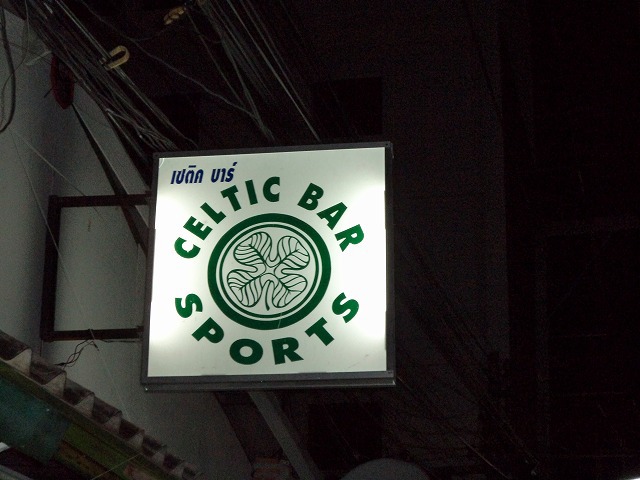 CELTIC BARの写真