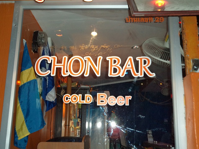 CHON BARの写真