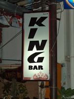 KING BAR の写真