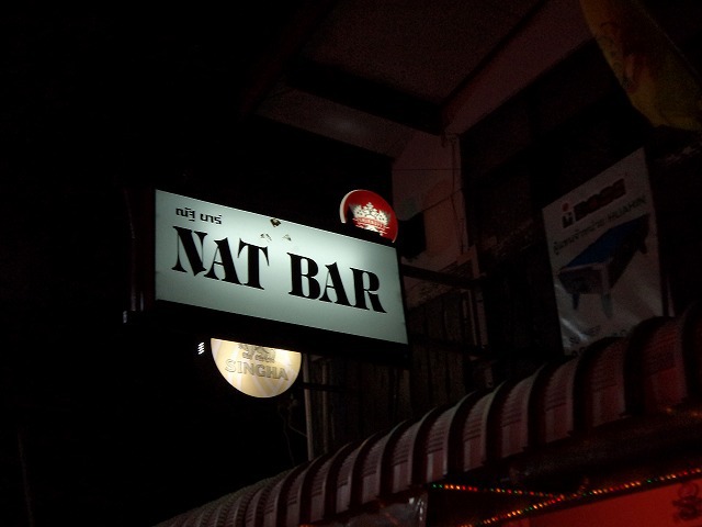 NAT BAR の写真