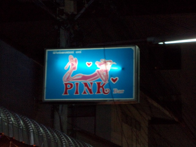 PINK BAR の写真