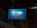 PINK BAR のサムネイル