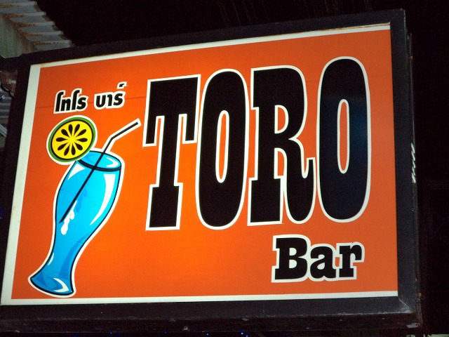TORO Barの写真