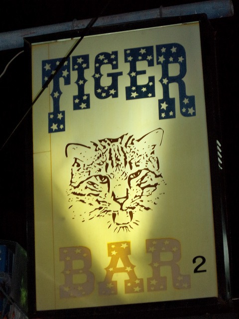 TIGER BAR2の写真