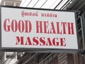 GOOD HEALTH MASSAGE のサムネイル