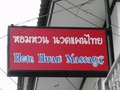 Hom Huan massageのサムネイル