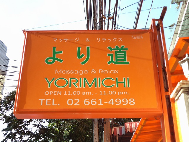 YORIMICHI Image