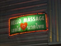 HELLO MASSAGE の写真