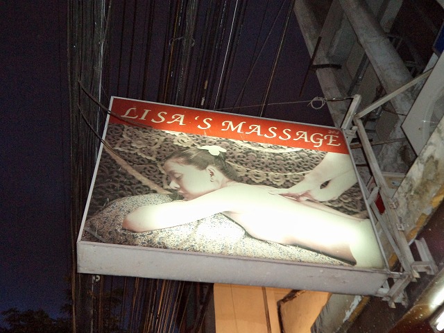 LISA'S MASSAGE の写真