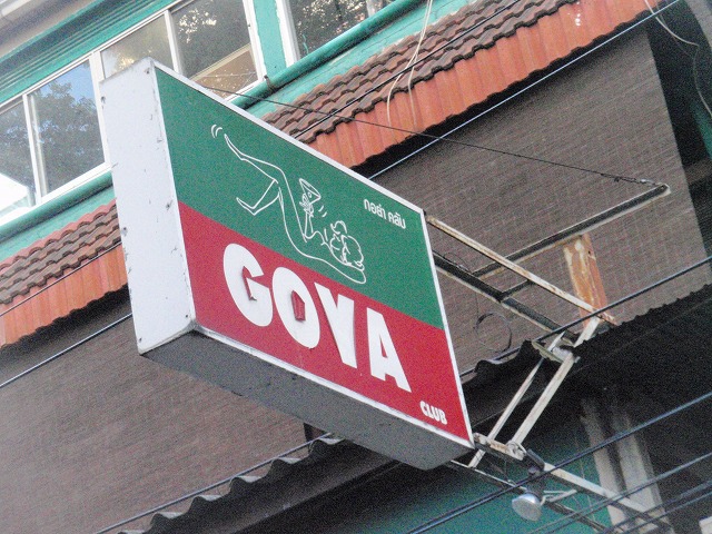 GOVA Image