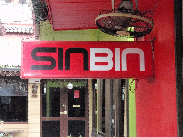 SINBIN Image