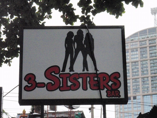 3-SISTERS BARの写真