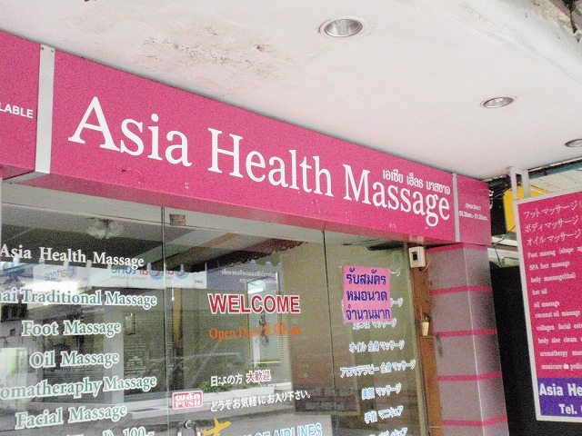 Asia Health Massage Image