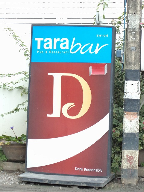 Tara　Bar Image