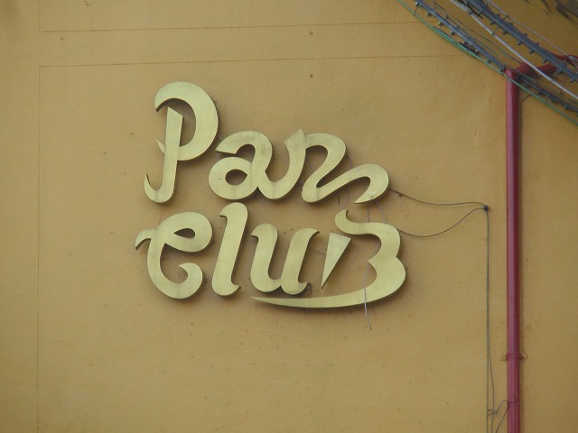 PAR Club Image