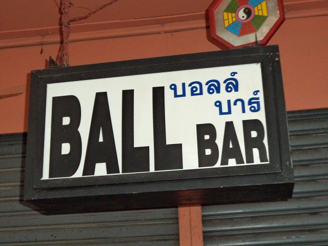 BALL BAR Image